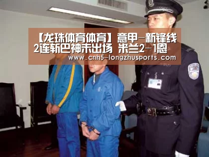 龙珠体育体育