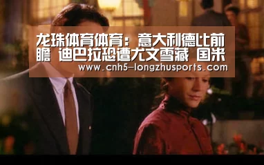 龙珠体育