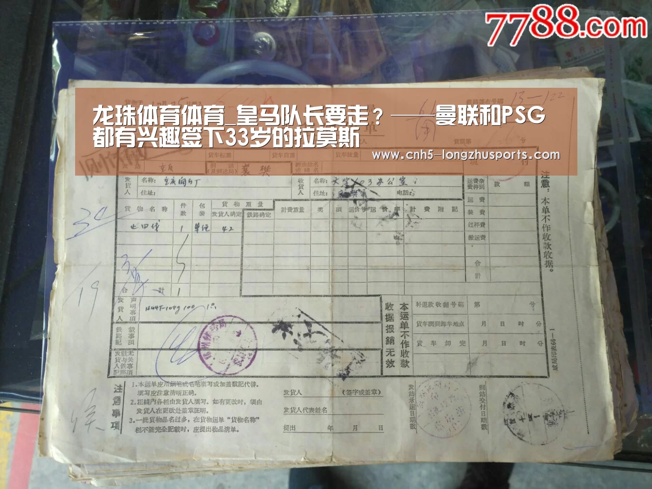 龙珠体育体育_皇马队长要走?——曼联和PSG都有兴趣签下33岁的拉莫斯(图2) 龙珠体育体育