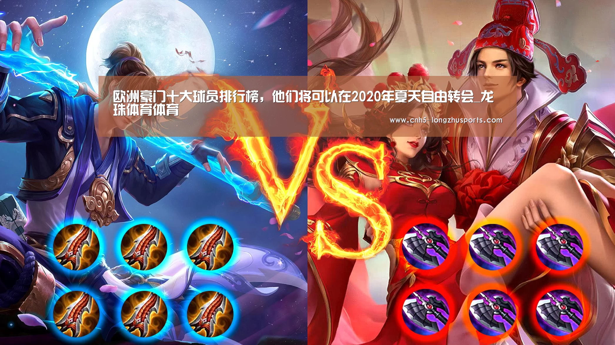 欧洲豪门十大球员排行榜,他们将可以在2020年夏天自由转会_龙珠体育体育(图1) 龙珠体育体育
