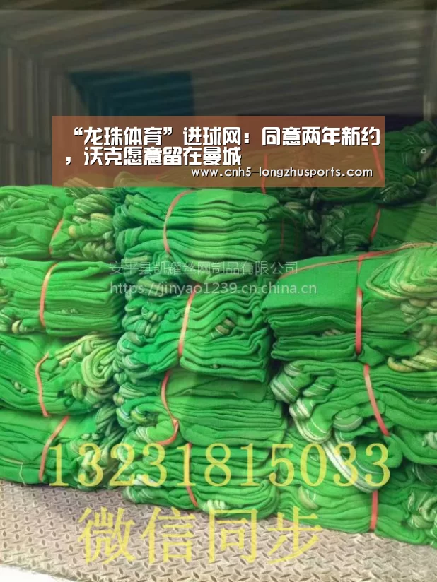 “龙珠体育”进球网:同意两年新约,沃克愿意留在曼城(图2) 龙珠体育