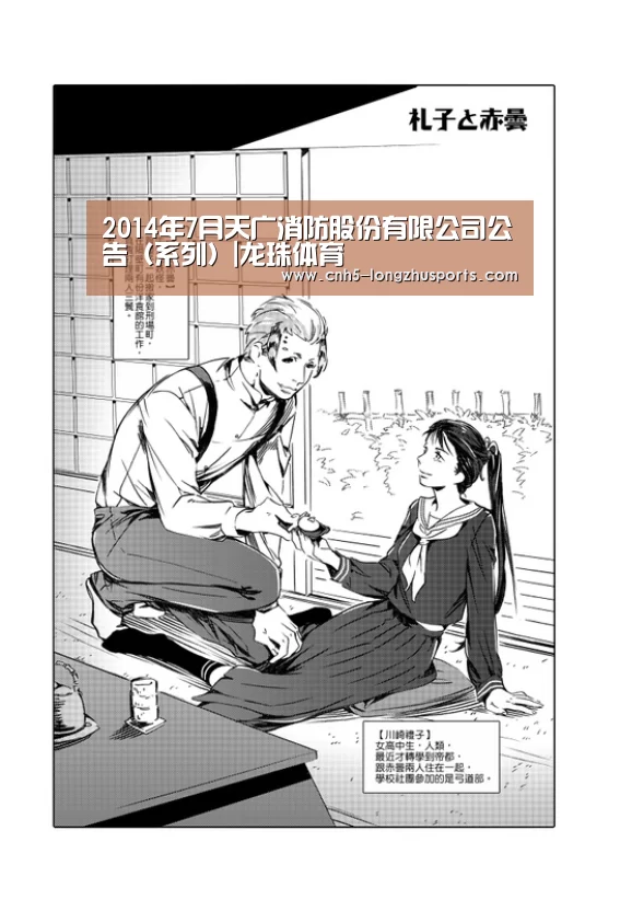 龙珠体育体育