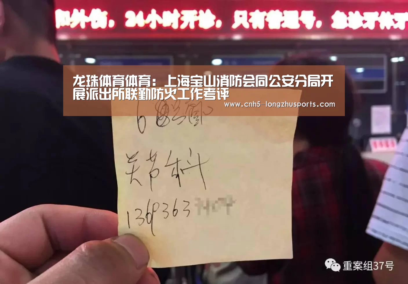 龙珠体育体育:上海宝山消防会同公安分局开展派出所联勤防火工作考评(图2) 龙珠体育体育
