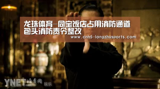 龙珠体育