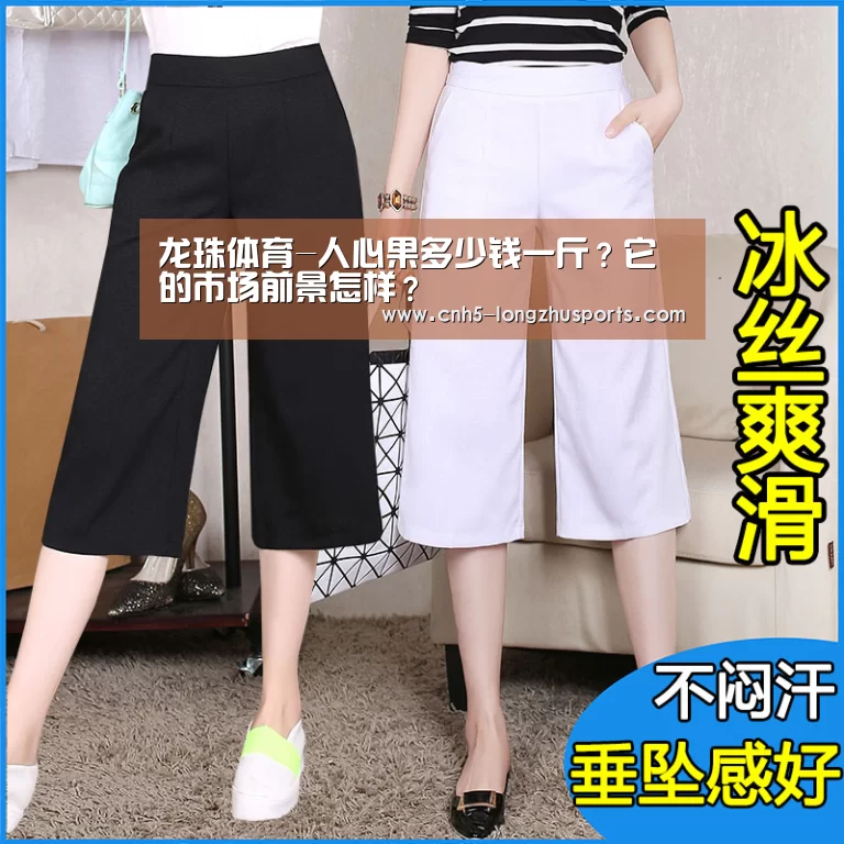 龙珠体育-人心果多少钱一斤?它的市场前景怎样?(图1) 龙珠体育