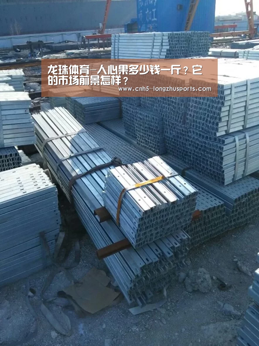 龙珠体育-人心果多少钱一斤?它的市场前景怎样?(图4) 龙珠体育